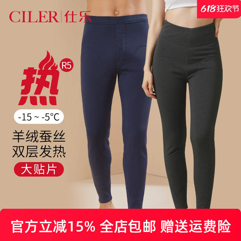 仕乐加护膝大贴片加厚保暖裤男款单件东北女高腰秋裤女大码冬季