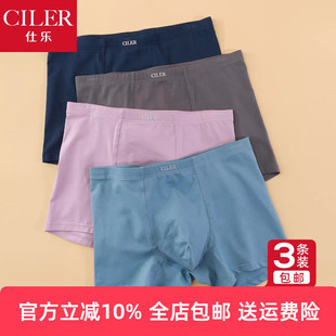 平角短裤 仕乐3条莱卡棉男士 加大码 夏薄男四角裤 本命年大红色 内裤