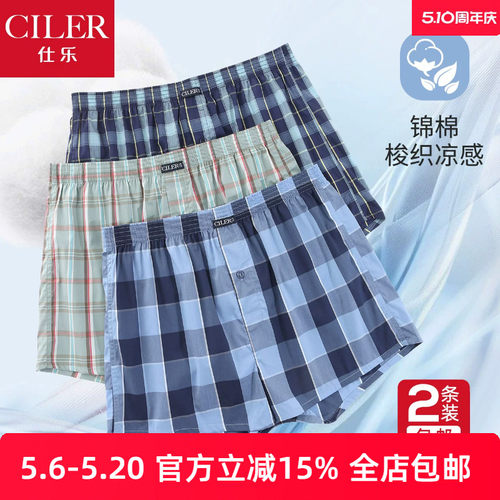 仕乐男士夏季阿罗裤薄款