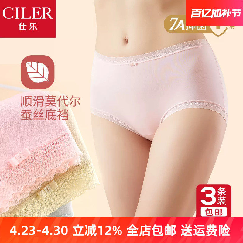 3条仕乐夏季超薄莫代尔女内裤蕾丝边三角裤大红色本命年马年胖mm
