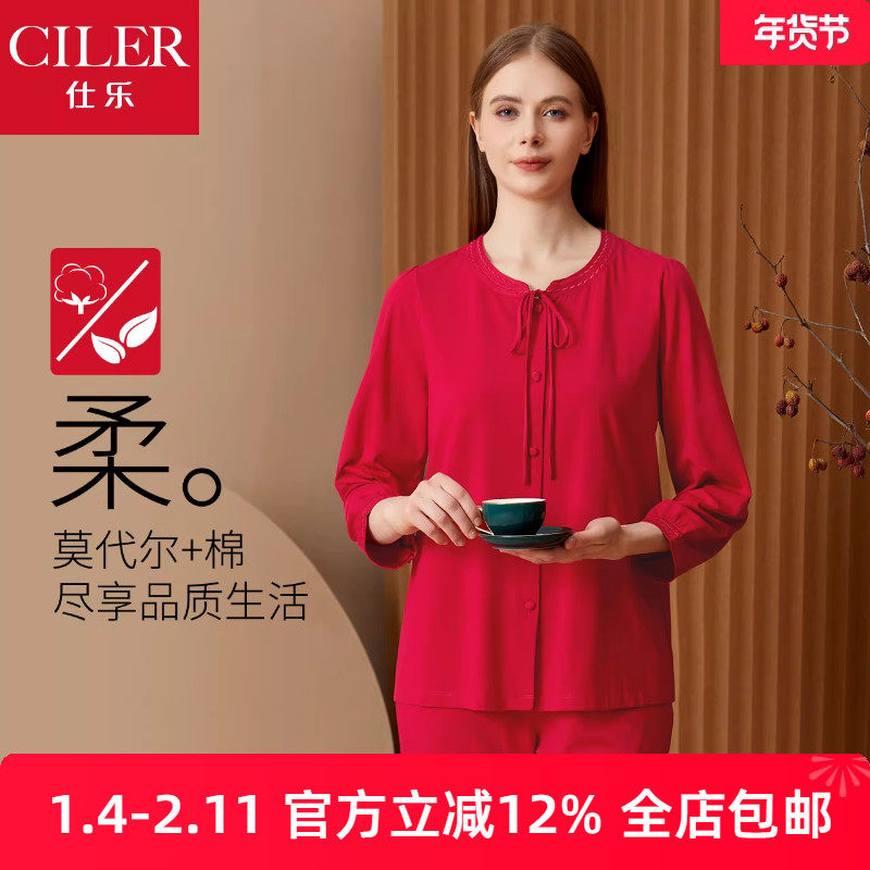 仕乐女新中式家居套装圆领抽绳薄款九分袖长袖睡衣红色本命年马年,女士内衣/男士内衣/家居服,睡衣/家居服套装,淘宝优惠券,粉丝福利购,淘宝优惠卷