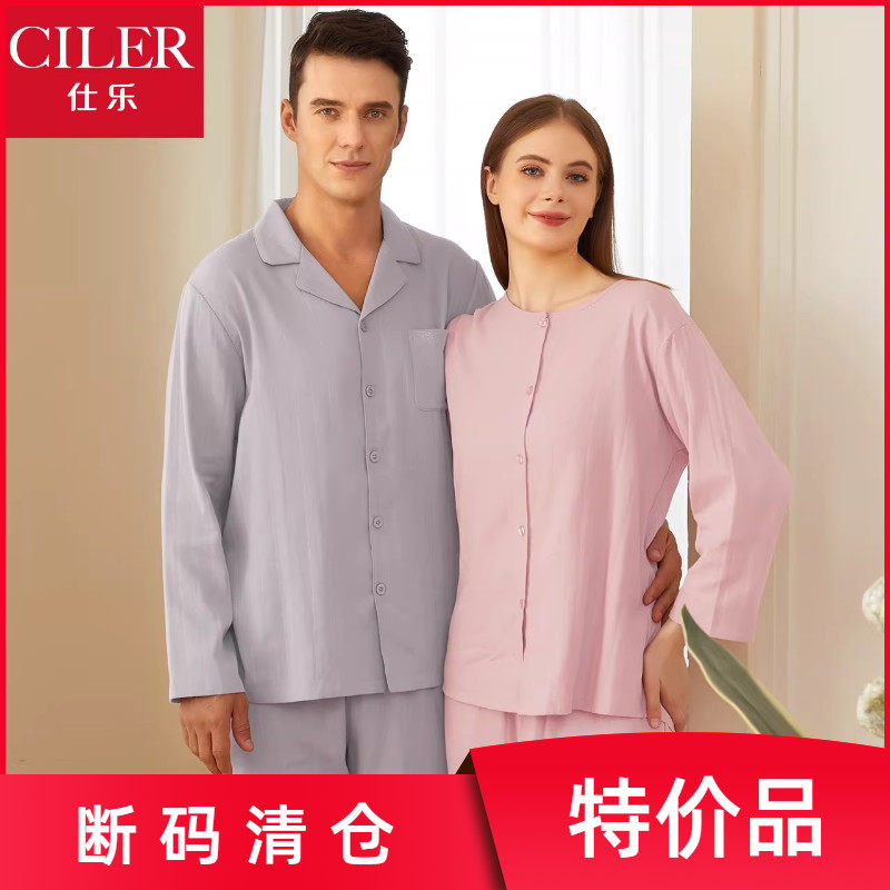 仕乐春秋季纯棉双层纱家居服套装长袖宽松睡衣红色本命年空调服