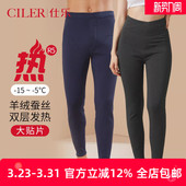 冬季 仕乐加护膝大贴片加厚保暖裤 女大码 单件东北女高腰秋裤 男款
