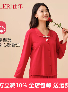 仕乐女滑爽棉薄家居服套装莫代尔棉长袖春秋款红色睡衣本命年马年