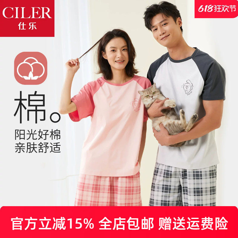 仕乐夏季薄款纯棉短袖短裤睡衣男情侣宽松大码女款家居服套装格子
