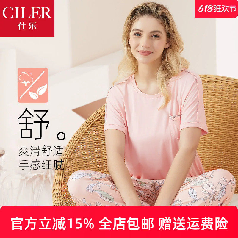 仕乐夏季家居服套装莫代尔薄款睡衣女士短袖长裤家居服大码空调服