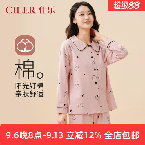 仕乐女士中厚棉质娃娃领睡衣套装