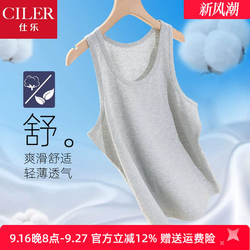 仕乐高弹力跨栏背心男夏季薄款