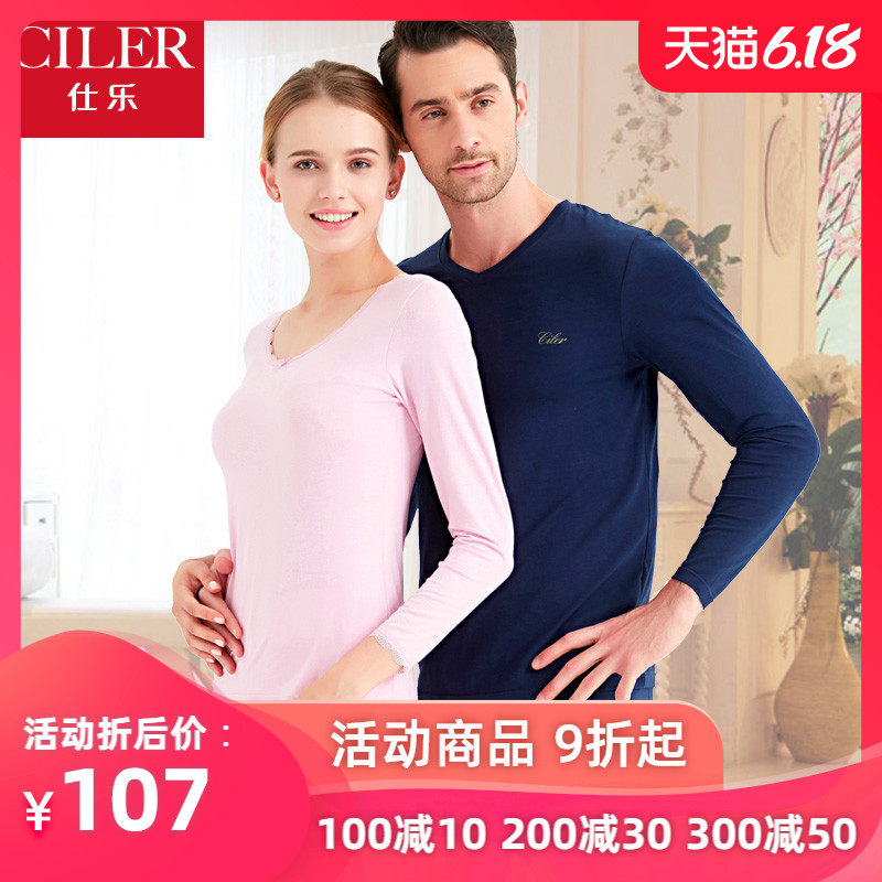 仕乐男士保暖内衣套装本命年红色秋衣秋裤女士打底内衣薄款秋冬款