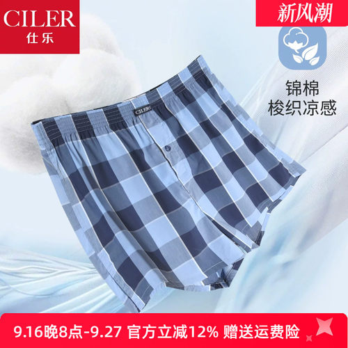 仕乐夏季凉感男士阿罗裤