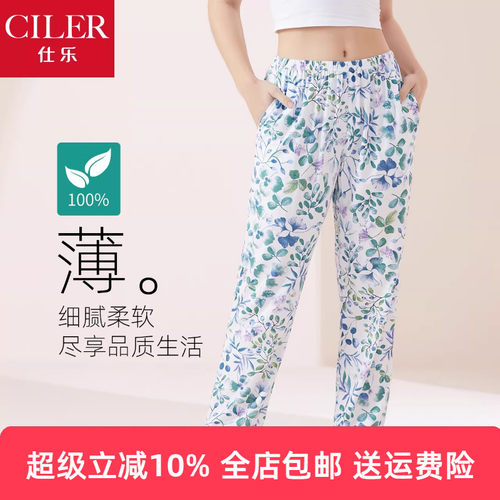 仕乐春夏中年妈妈款防蚊裤