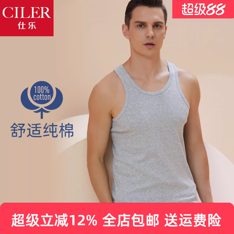 仕乐男士纯棉弹力修身打底背心跨栏运动汗衫透气全棉内穿背心大码