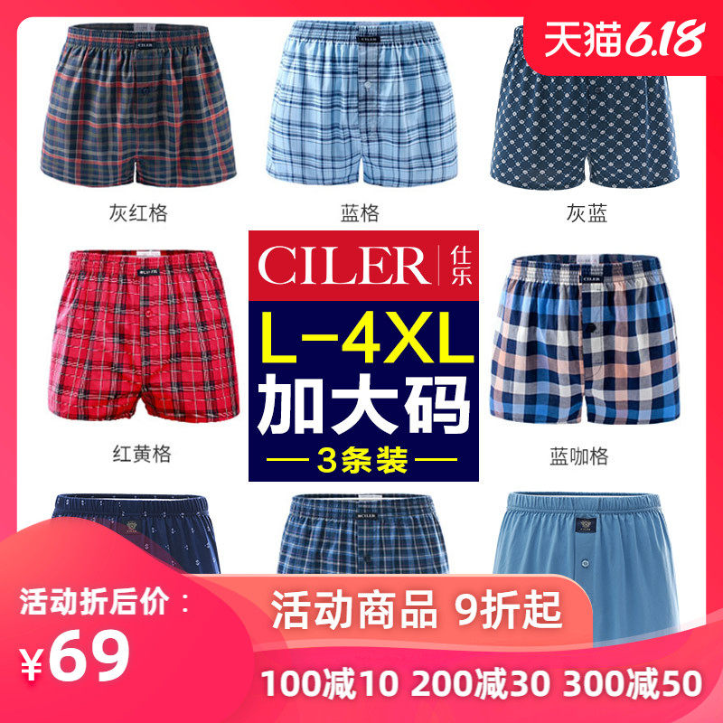 仕乐全棉男士内裤平角裤头本命年红色宽松大码四角短裤纯棉阿罗裤