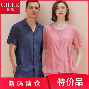 仕乐梭织短袖 家居服夏薄睡衣女