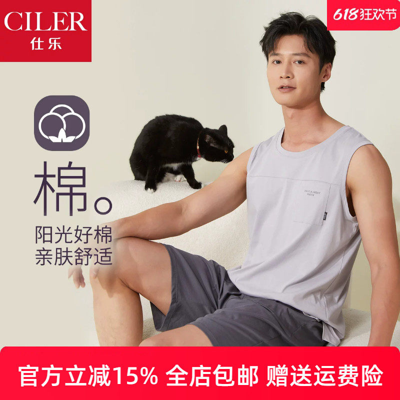 仕乐纯棉砍袖背心短裤睡衣套装男大码