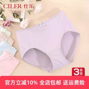 三角裤 加大码 不夹臀红色本命年胖mm 薄款 仕乐3条夏高腰女棉质内裤