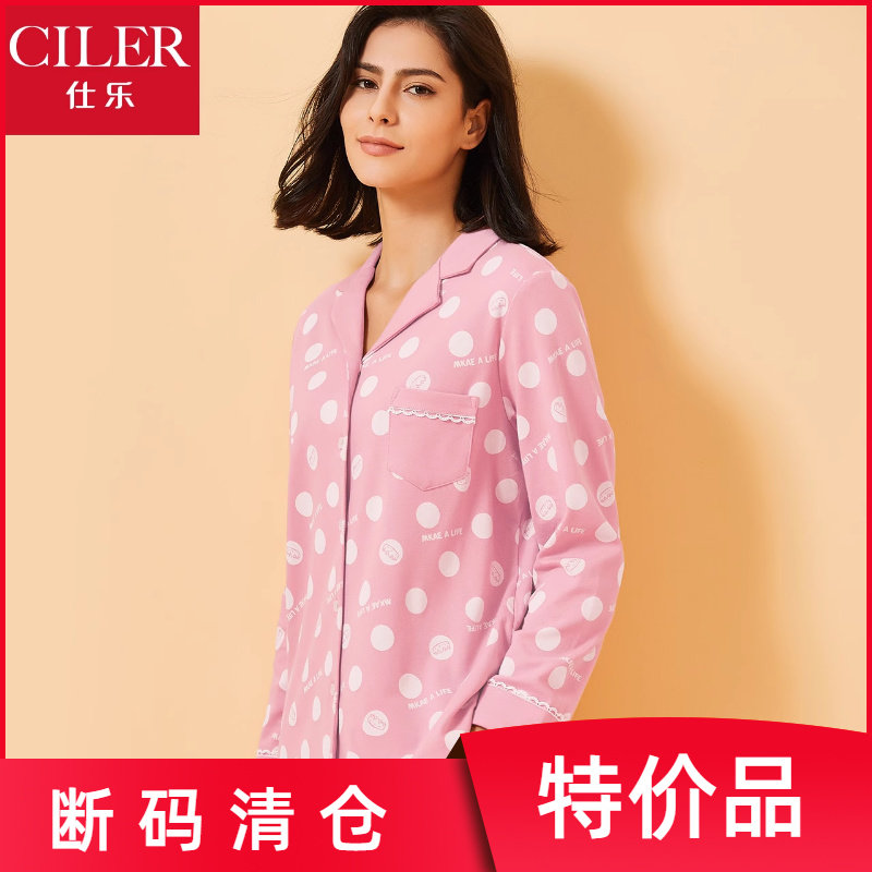 仕乐女士纯棉睡衣家居服套装