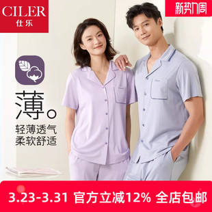 套装 仕乐莫代尔棉睡衣女夏季 长裤 短袖 男家居服情人节七夕礼物 薄款