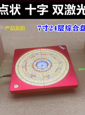 正品万福堂铝镁合金罗盘高精度