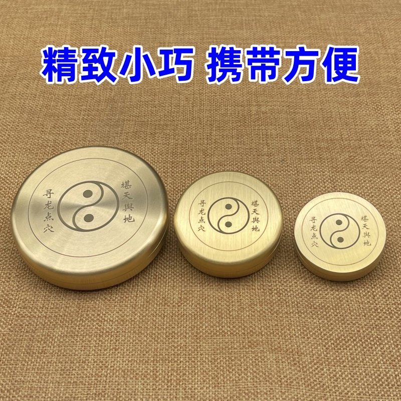 高精度全铜带盖罗盘1.5寸2寸3寸迷你袖珍专业综合盘罗经纯铜随身,家居饰品,桌面摆件,淘宝优惠券,粉丝福利购,淘宝优惠卷