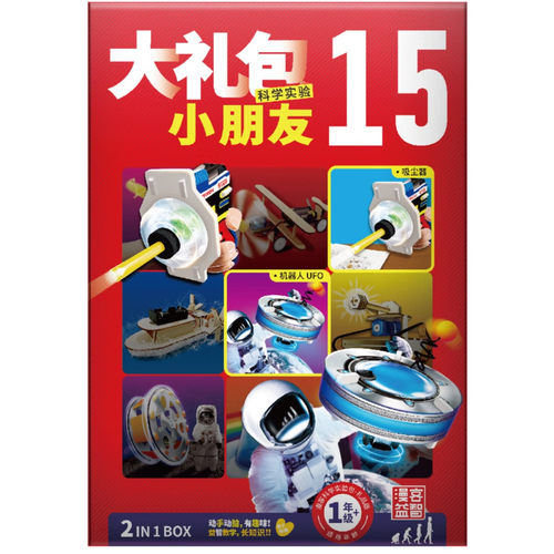 亲子益智玩具材料包科学实验套装