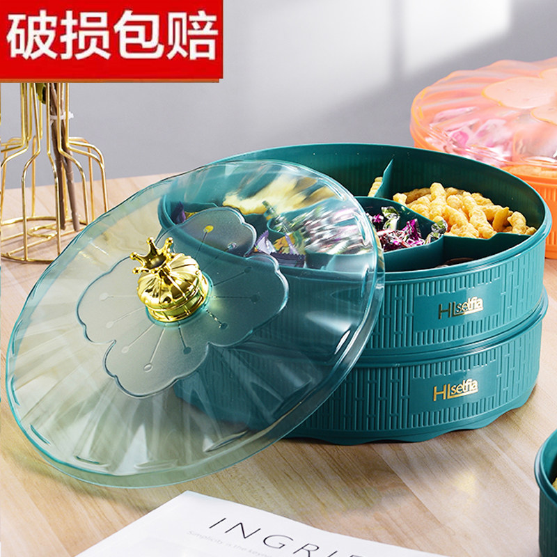 客厅糖果盒家用塑料带盖密封水果盘现代茶几过年零食瓜子干果盒子
