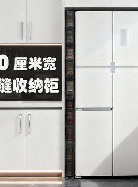 10CM/15CM夹缝抽屉式收纳柜宽厨房冰箱缝隙超窄柜子浴室边缝带轮