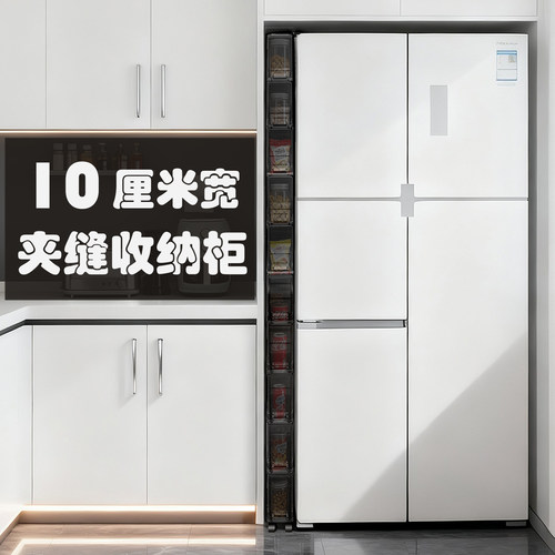 10CM/15CM夹缝抽屉式收纳柜宽厨房冰箱缝隙超窄柜子浴室边缝带轮