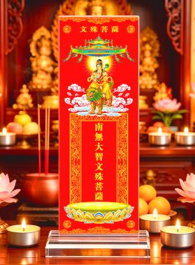 文殊菩萨佛像排位家用佛堂寺院寺庙供奉智慧纸卡禄位神像神位牌位