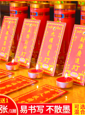 亚克力供灯纸条祈愿贴纸牌卡片