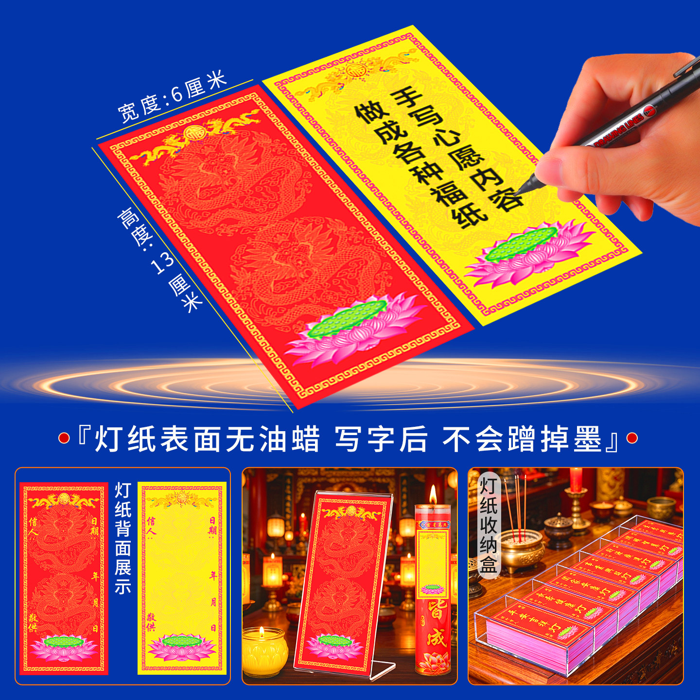 无字点灯供灯牌纸条祈愿心愿许愿牌位福纸卡片红黄贴纸签寺庙用品 - 实物图