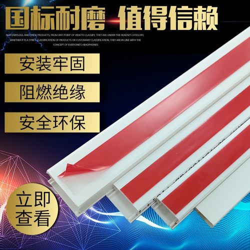 包邮中财24*14PVC带胶绝缘阻燃明装方形塑料明线家装家用线槽 - 封面