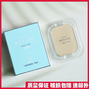 高丝遮瑕粉饼正品粉饼高丝莱菲干湿两用粉饼405保湿简装定妆粉饼