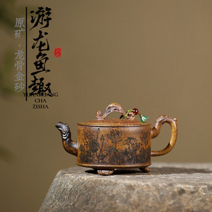 宜兴紫砂壶匠人手工制作原矿龙骨金砂三足鱼趣高端泡品茗壶茶具