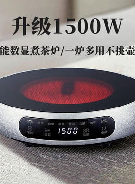 米厨电陶炉茶炉 1500W家用煮茶器小型烧水自动保温多功能迷你围炉