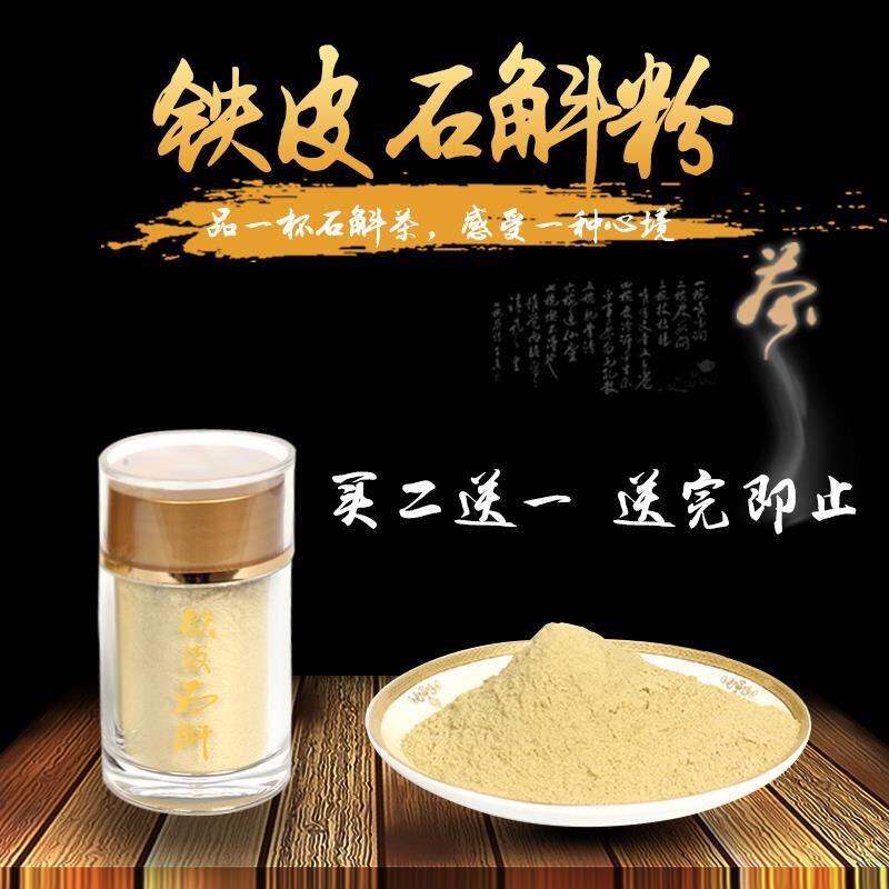 每日农经买2送雁荡山铁皮皮枫