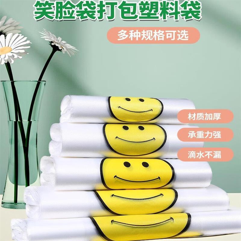 塑料袋方便袋外卖食品一次性超市购物打包背心手提袋印刷打包袋t