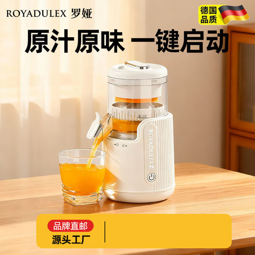 【德国品质】无线便携式榨汁机