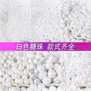 500G金色白色糖珠生日蛋糕摆件七彩糖果色彩针糖甜品派对烘焙装 饰