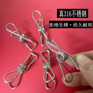 多型号弹簧夹子优质不锈钢袜子夹家用强力保鲜大小袋夹生食封口夹