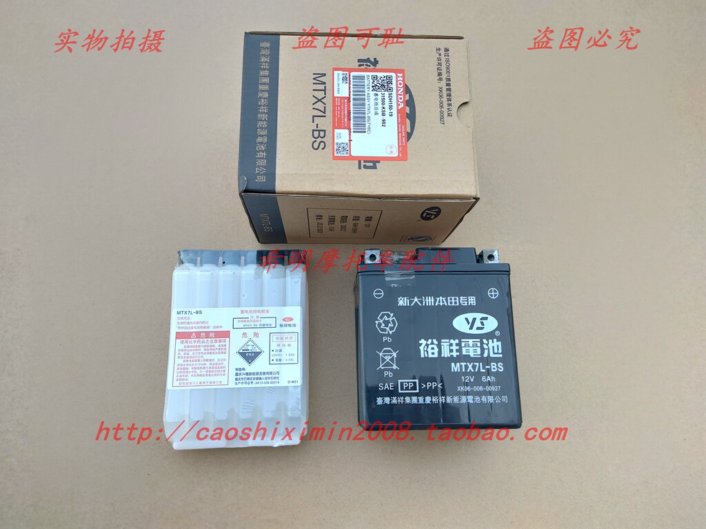 新大洲本田摩托车配件150-f战神本田幻影使用免维护电瓶裕祥原装