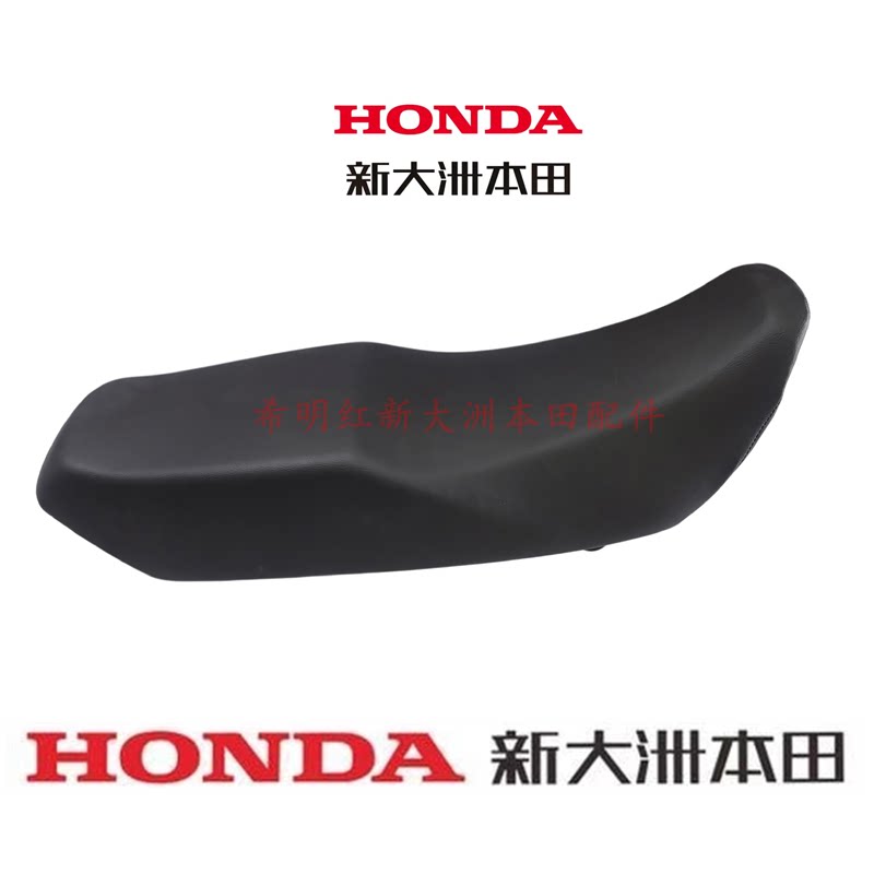 新大洲本田摩托配件SDH150-32原装正品鞍座坐垫CBF150-32坐垫总成
