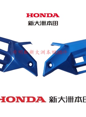 新大洲本田摩托配件125T-37A新款裂行蓝色开关护罩车把后护罩实图