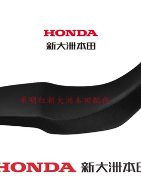 新大洲本田摩托车配件CBF175-12越野款190L原装黑色鞍座坐垫总成