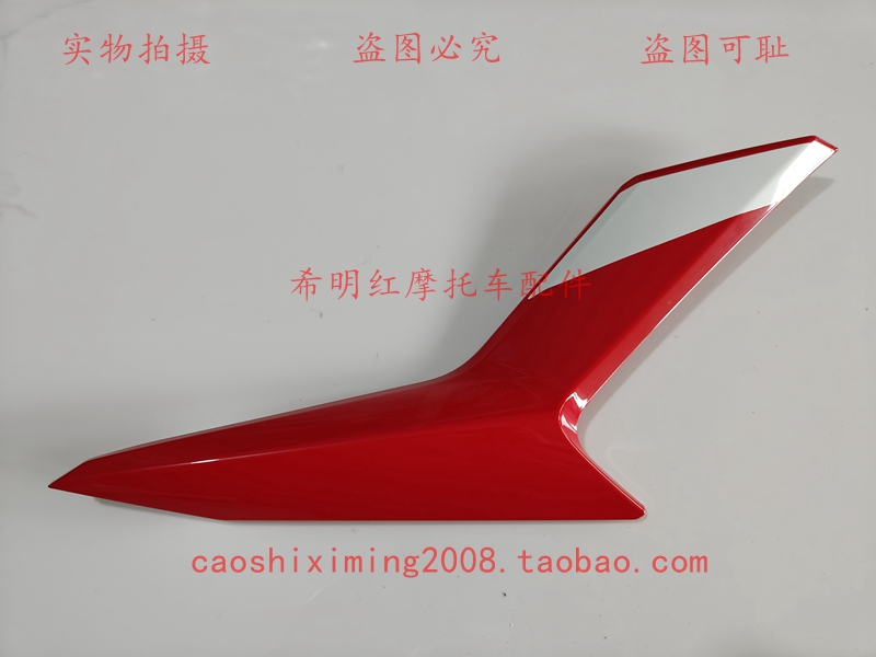 新大洲本田HONDA摩托车配件