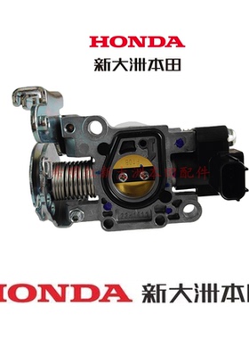 新大洲本田摩托配件SDH110-23-25节气阀总成威武WAVE110T/S节气阀