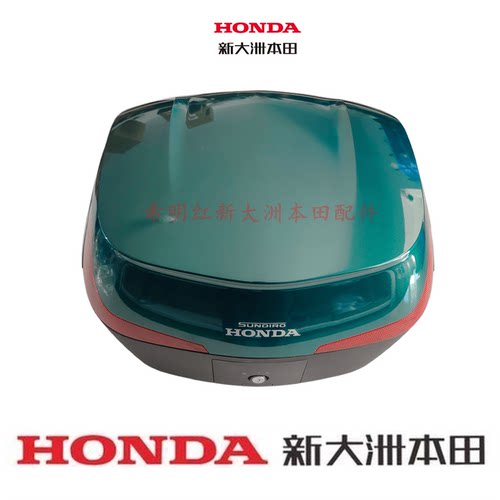 新大洲本田摩托车配件SDH150T-11/11C原装NS150ES正品极光绿尾箱