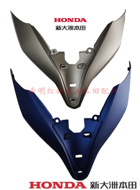 新大洲本田摩托配件NSS350佛沙进口挡风玻璃装饰件珍珠蓝色实物图