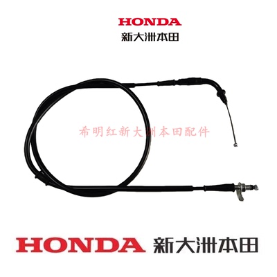 新大洲本田摩托车配件SDH150T-10跨界NS150XC原装油门拉线A线原装