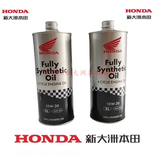 新大洲本田190TR/190X/190R/190L系列全合成铁罐机油SL/10W/30MA